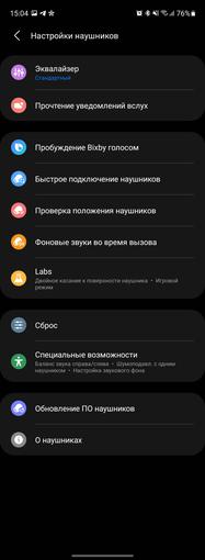 Recenzja Samsung Galaxy Buds2: miniaturowe słuchawki TWS z aktywną redukcją szumów-22