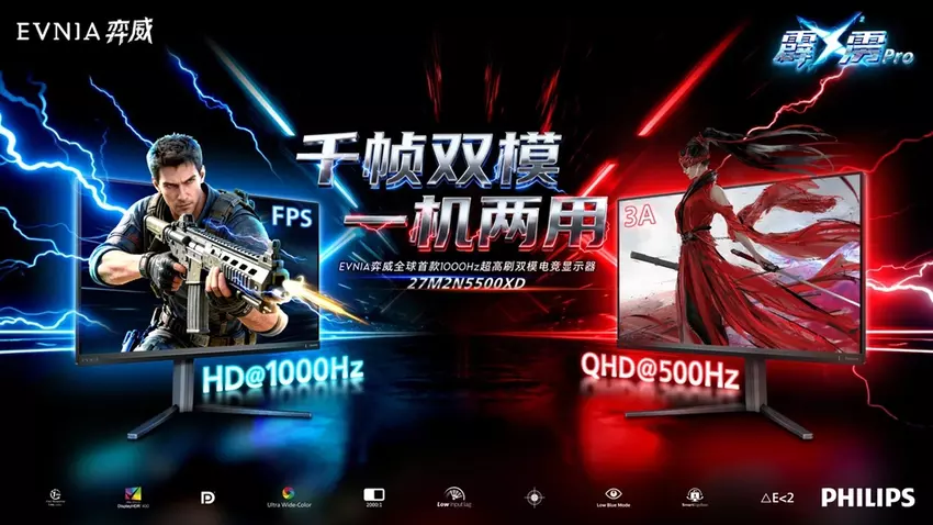 Nie zdążysz za nim: Philips wprowadził pierwszy na świecie monitor gamingowy 1000 Hz