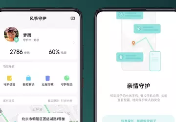 MIUI 11 wprowadza nową funkcję, która ...