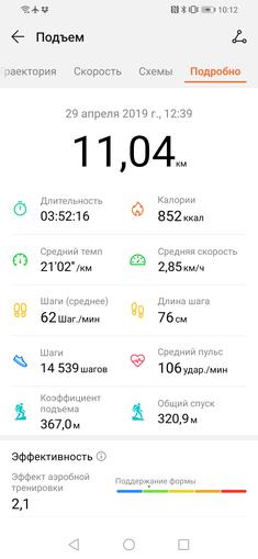 Przegląd Honor Watch Magia: Magiczny kopień-51