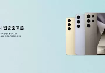 Samsung rozpoczęła sprzedaż certyfikowanych używanych Galaxy ...