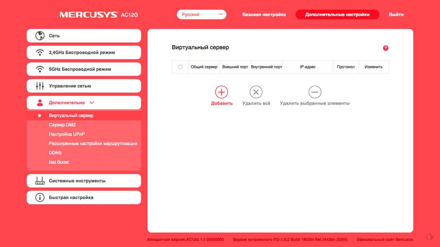 Przegląd Wi-Fi Routera Mercusys AC12G: dostępny gigabit-57