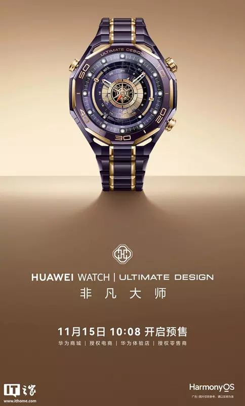 Obraz zabezpieczonych zegarków Huawei Watch Ultimate Design Master Purple Gold