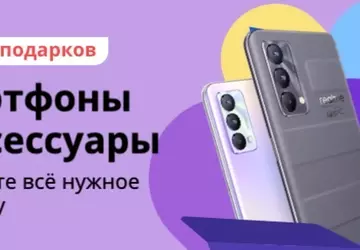 Tydzień Prezentów AliExpress: Jakie sklepy biorą ...