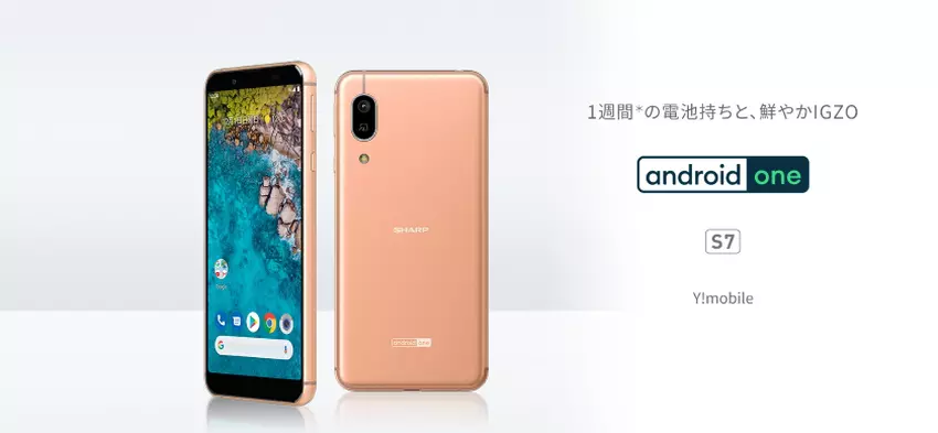 Sharp S7: kompaktowy smartfon programu Android One z autonomią do 7 dni