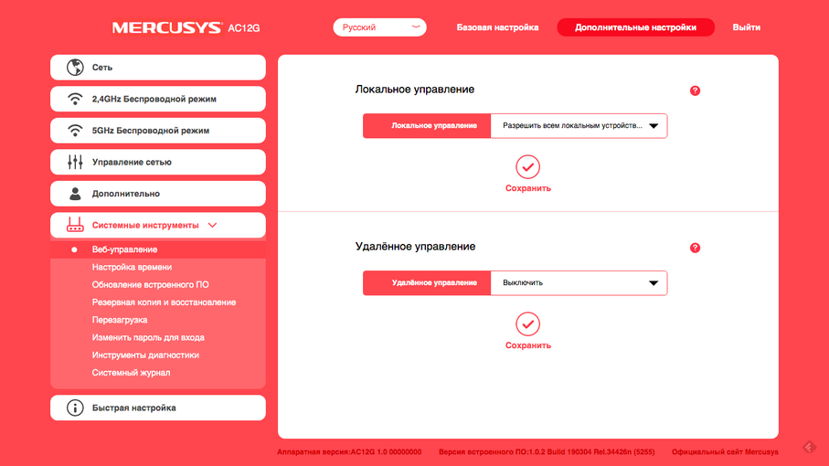 Przegląd Wi-Fi Routera Mercusys AC12G: dostępny gigabit-78