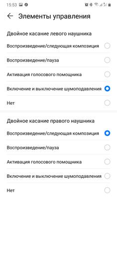 Przegląd Huawei FreeBuds 3: TWS-słuchawki z aktywną redukcją szumów-15