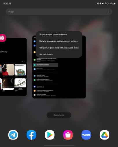 Recenzja Samsung Galaxy Z Fold3: smartfon dla tych, którzy mają wszystko-246