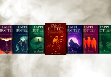 Strona Joan Rowling otworzyła bezpłatny dostęp ...