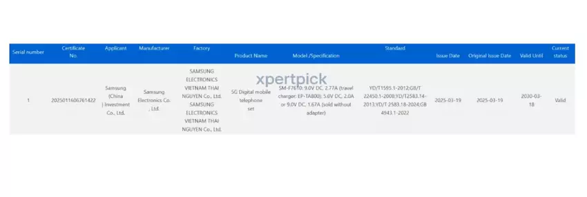 Informacje o Galaxy Flip 7 FE w 3C