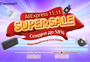 Tronsmart Super Wyprzedaż na Aliexpress
