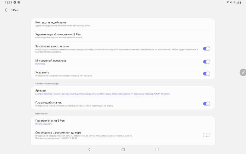 Recenzja Samsung Galaxy Tab S6: najbardziej „naładowany” tablet Android-289