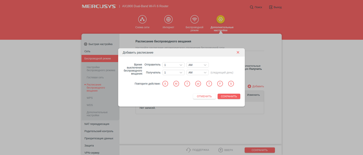 Recenzja Mercusys MR70X: najbardziej przystępny cenowo gigabitowy router z Wi-Fi 6-67