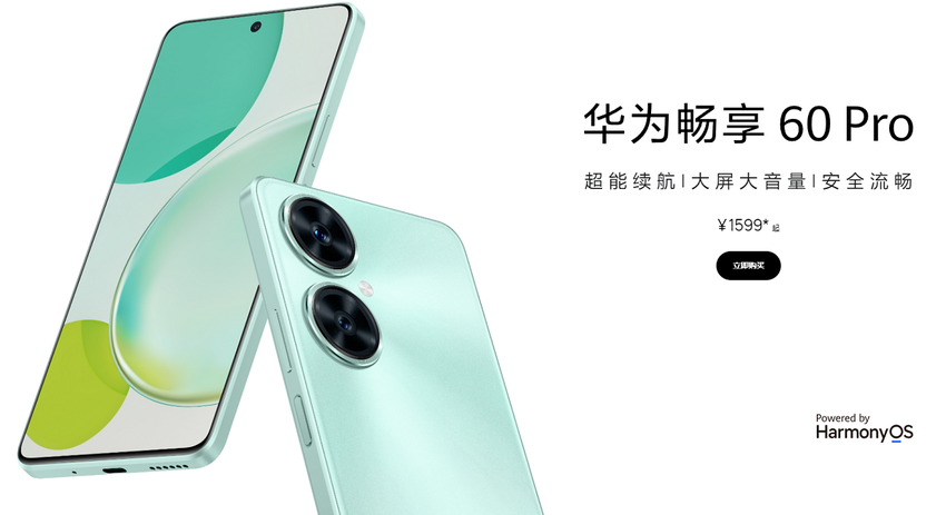 Huawei Enjoy 60 Pro - Snapdragon 680, aparat 50 MP i wyświetlacz LCD 90 Hz od 225 USD