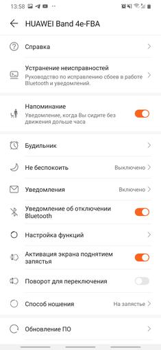 Przegląd Huawei Band 4e: piękny tracker do biegania i koszykówki-23