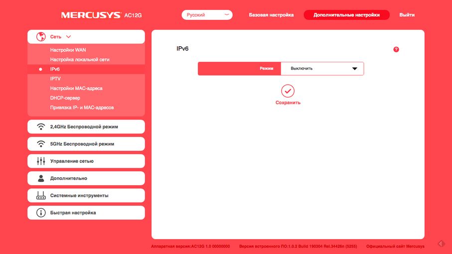 Przegląd Wi-Fi Routera Mercusys AC12G: dostępny gigabit-34