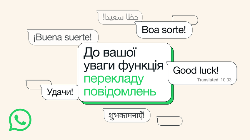 WhatsApp uruchamia funkcję tłumaczenia wiadomości na Androidzie i iPhonie