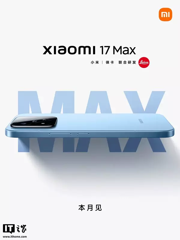 Xiaomi 17 Max - flagowy smartfon