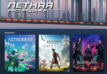 Valve zainaugurowało Letnią Wyprzedaż w Steamie, ...