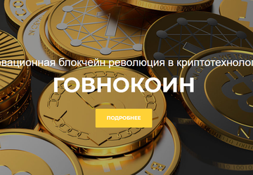 Govnocoin to kryptowaluta, która nie zatonie, ...