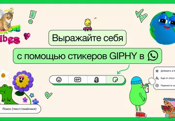 WhatsApp wprowadza animowane naklejki ze sztuczną ...