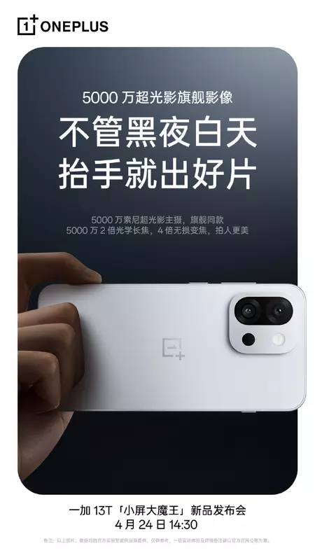 Plakat z charakterystykami głównych aparatów OnePlus 13T