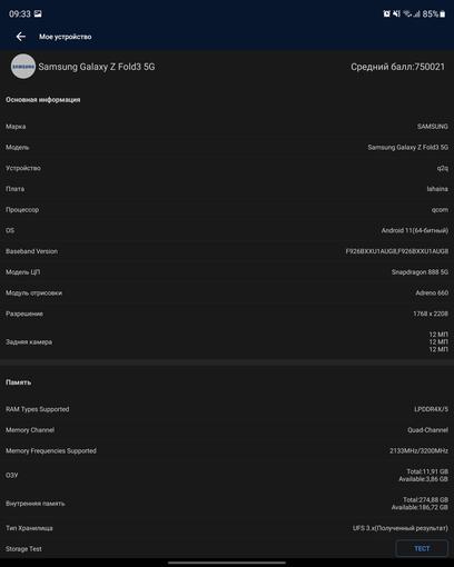 Recenzja Samsung Galaxy Z Fold3: smartfon dla tych, którzy mają wszystko-128