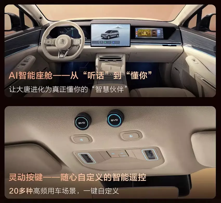 Wnętrze SUV-a Great Tang firmy BYD