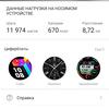 Recenzja Huawei Watch GT 2 Sport: sportowy zegarek o długiej żywotności-19 Recenzja Huawei Watch GT 2 Sport: sportowy zegarek o długiej żywotności-19