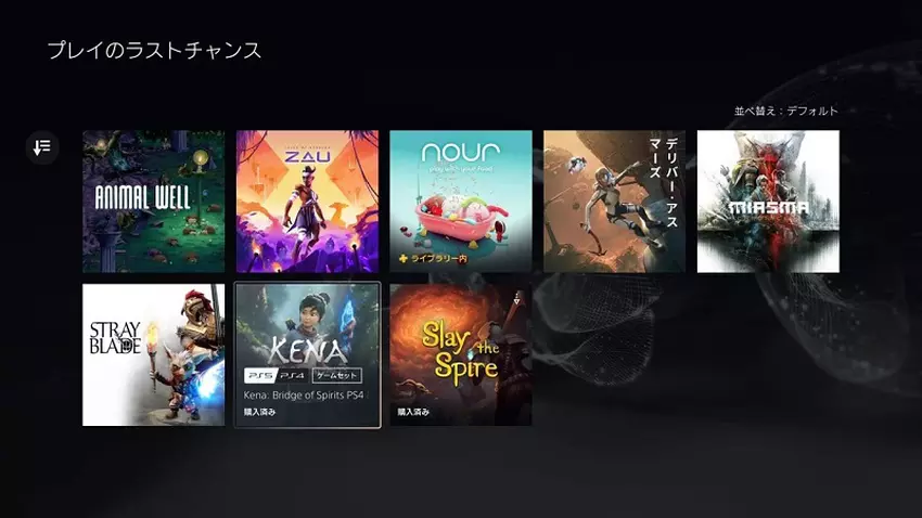 Zrzut ekranu z PlayStation