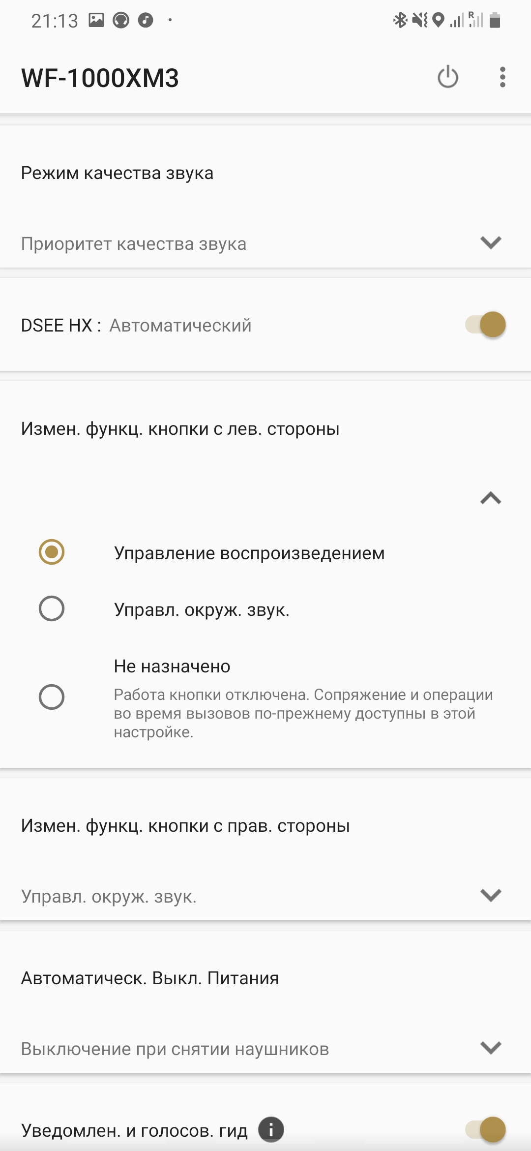 Recenzja Sony WF-1000XM3: prawdziwe bezprzewodowe słuchawki z inteligęntną redukcją szumów-21 Recenzja Sony WF-1000XM3: prawdziwe bezprzewodowe słuchawki z inteligęntną redukcją szumów-21
