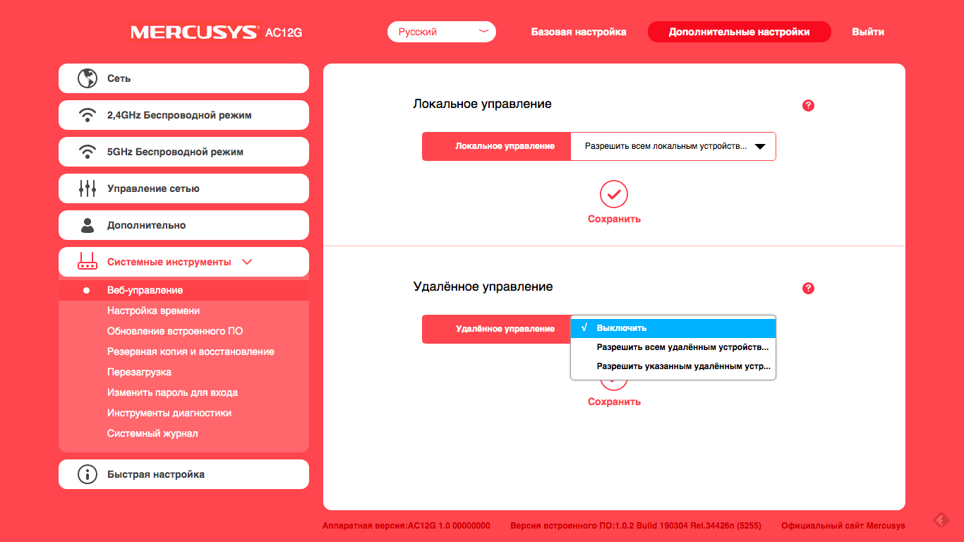 Przegląd Wi-Fi Routera Mercusys AC12G: dostępny gigabit-79 Przegląd Wi-Fi Routera Mercusys AC12G: dostępny gigabit-79