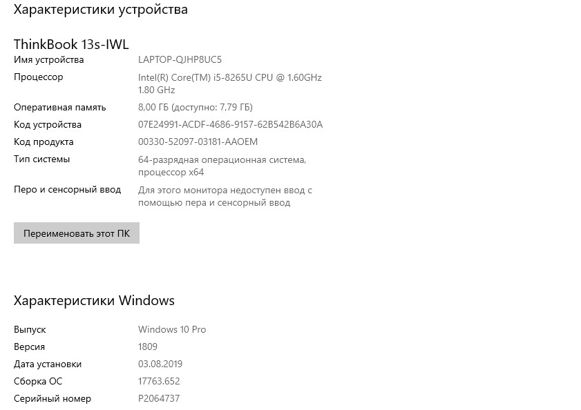 Przegląd Lenovo ThinkBook 13s: ultraprzenośny „biznes notebook” z ludzką twarzą-39 Przegląd Lenovo ThinkBook 13s: ultraprzenośny „biznes notebook” z ludzką twarzą-39