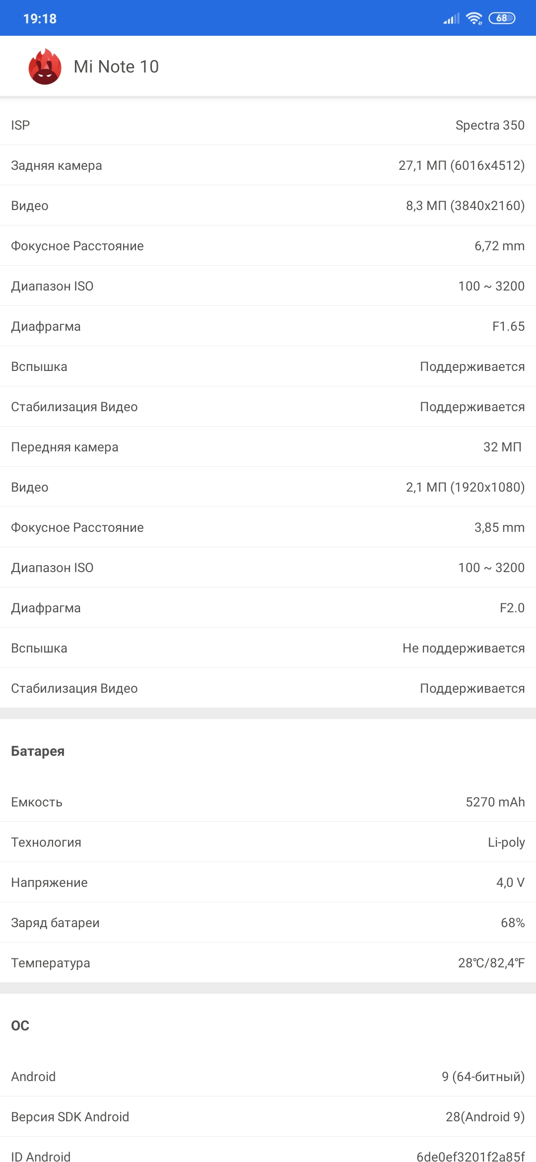 Recenzja Xiaomi Mi Note 10: pierwszy na świecie smartfon z pentakamerą o rozdzielczości 108 megapikseli-82