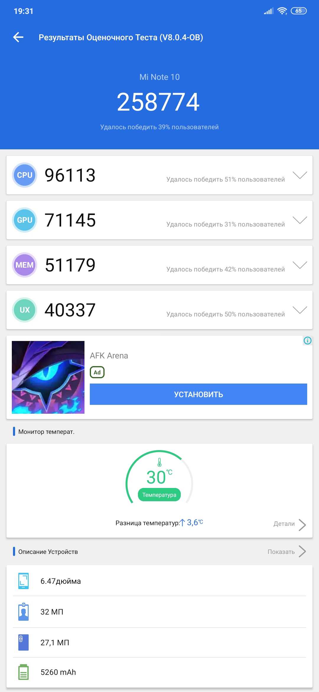 Recenzja Xiaomi Mi Note 10: pierwszy na świecie smartfon z pentakamerą o rozdzielczości 108 megapikseli-84