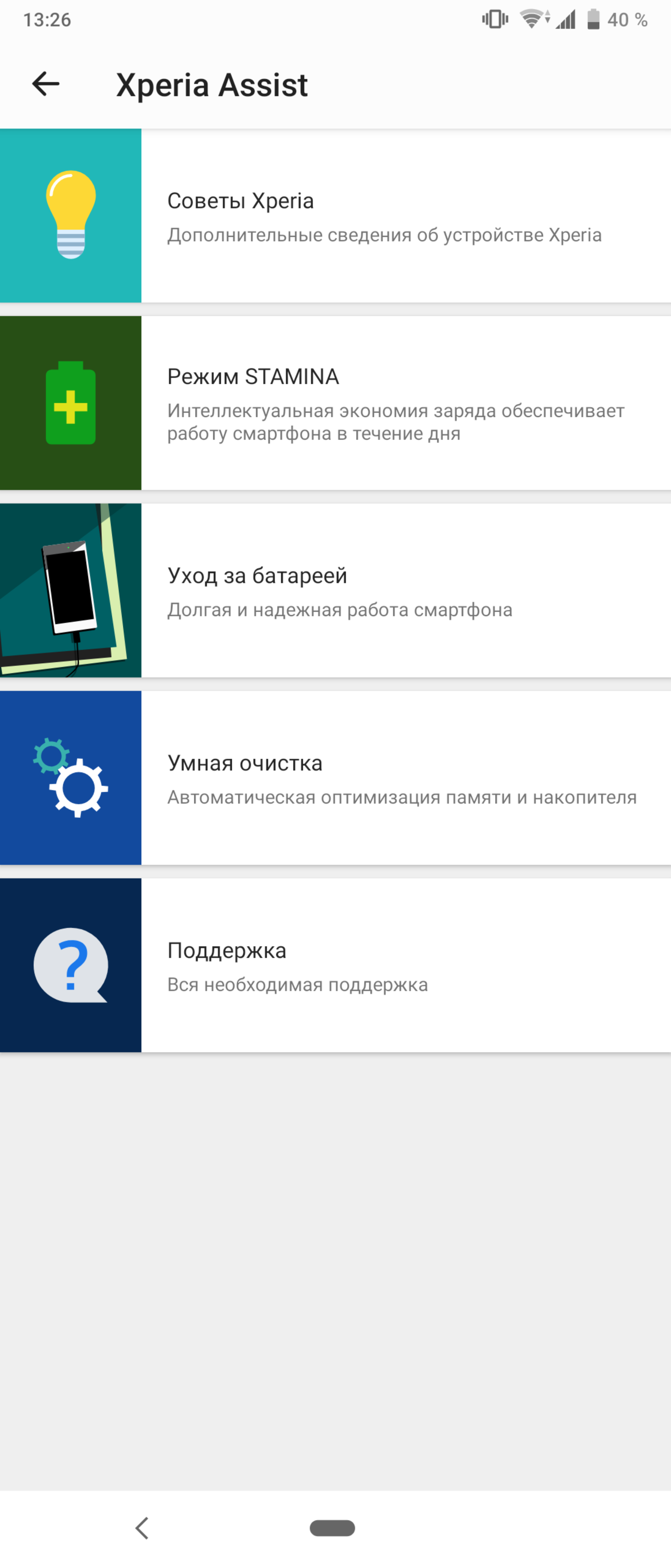 Przegląd Sony Xperia 1, "wysoki" flagowy z 4K HDR wyświetlaczem OLED-237 Przegląd Sony Xperia 1, "wysoki" flagowy z 4K HDR wyświetlaczem OLED-237