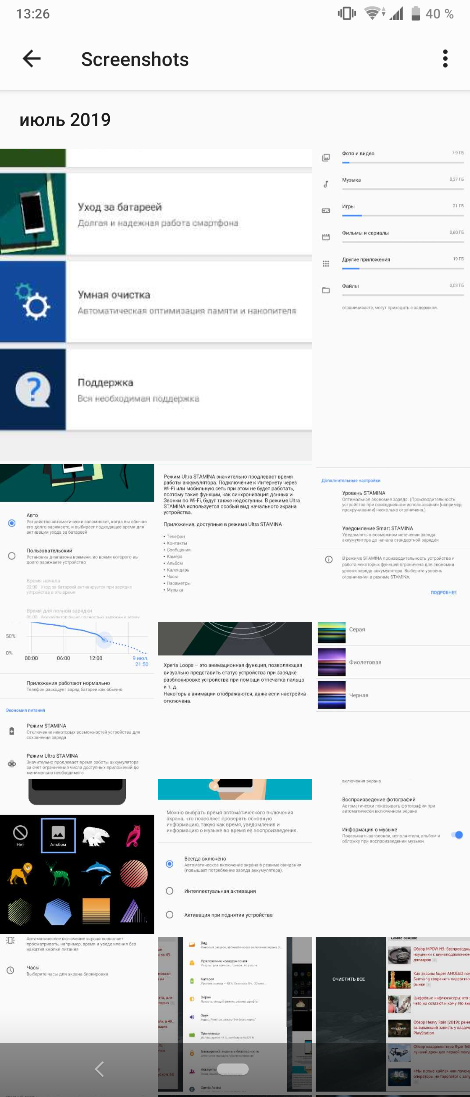 Przegląd Sony Xperia 1, "wysoki" flagowy z 4K HDR wyświetlaczem OLED-238 Przegląd Sony Xperia 1, "wysoki" flagowy z 4K HDR wyświetlaczem OLED-238