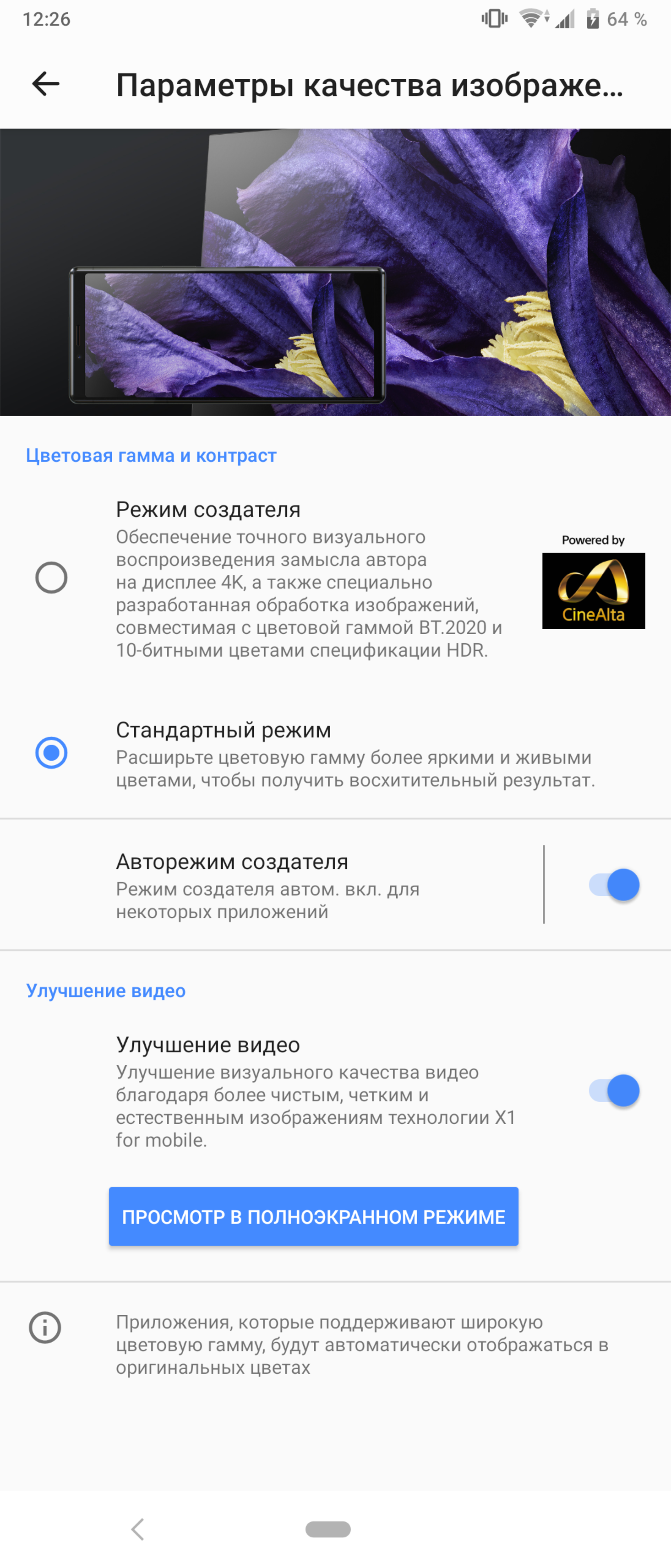 Przegląd Sony Xperia 1, "wysoki" flagowy z 4K HDR wyświetlaczem OLED-20 Przegląd Sony Xperia 1, "wysoki" flagowy z 4K HDR wyświetlaczem OLED-20
