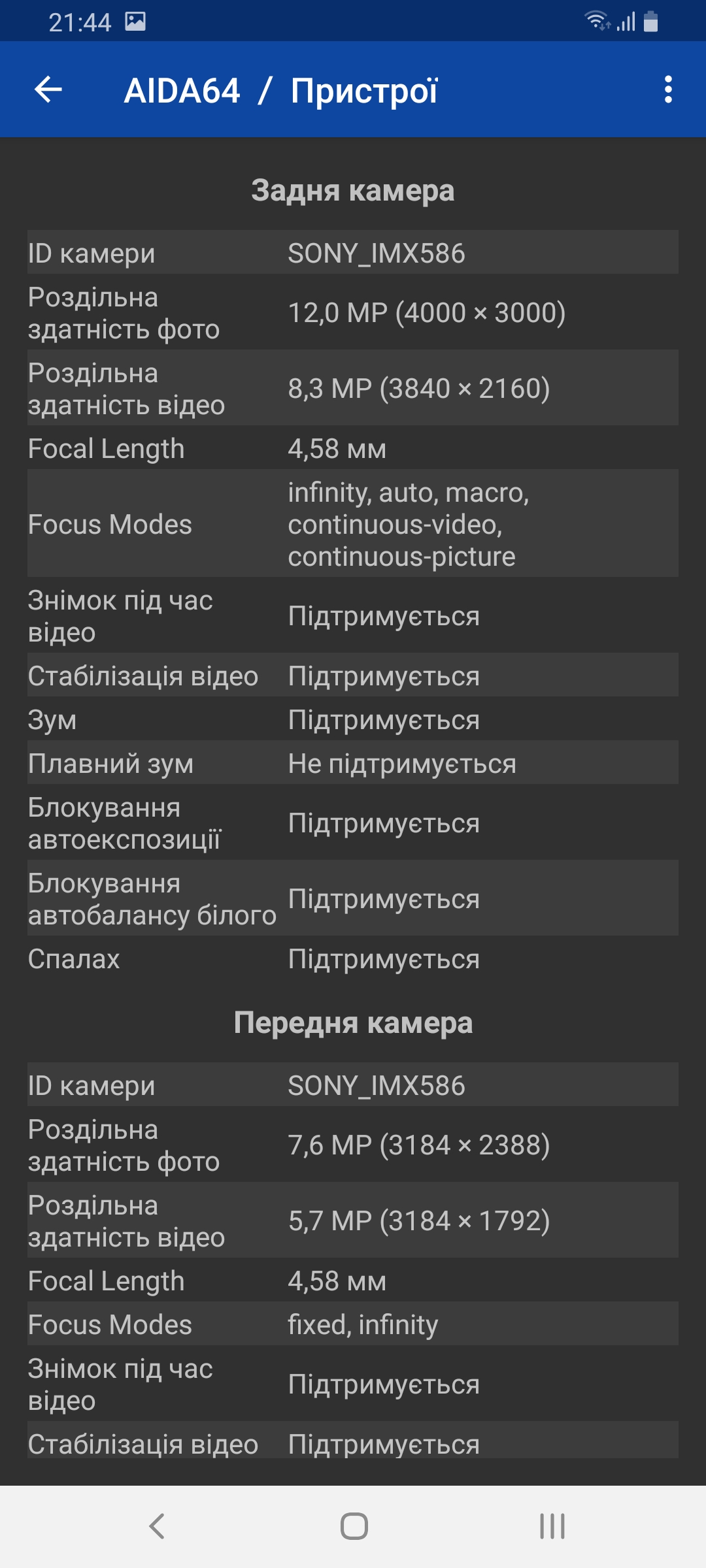 Recenzja Samsung Galaxy A80: smartfon eksperyment z obrotową kamerą i dużym wyświetlaczem-115 Recenzja Samsung Galaxy A80: smartfon eksperyment z obrotową kamerą i dużym wyświetlaczem-115