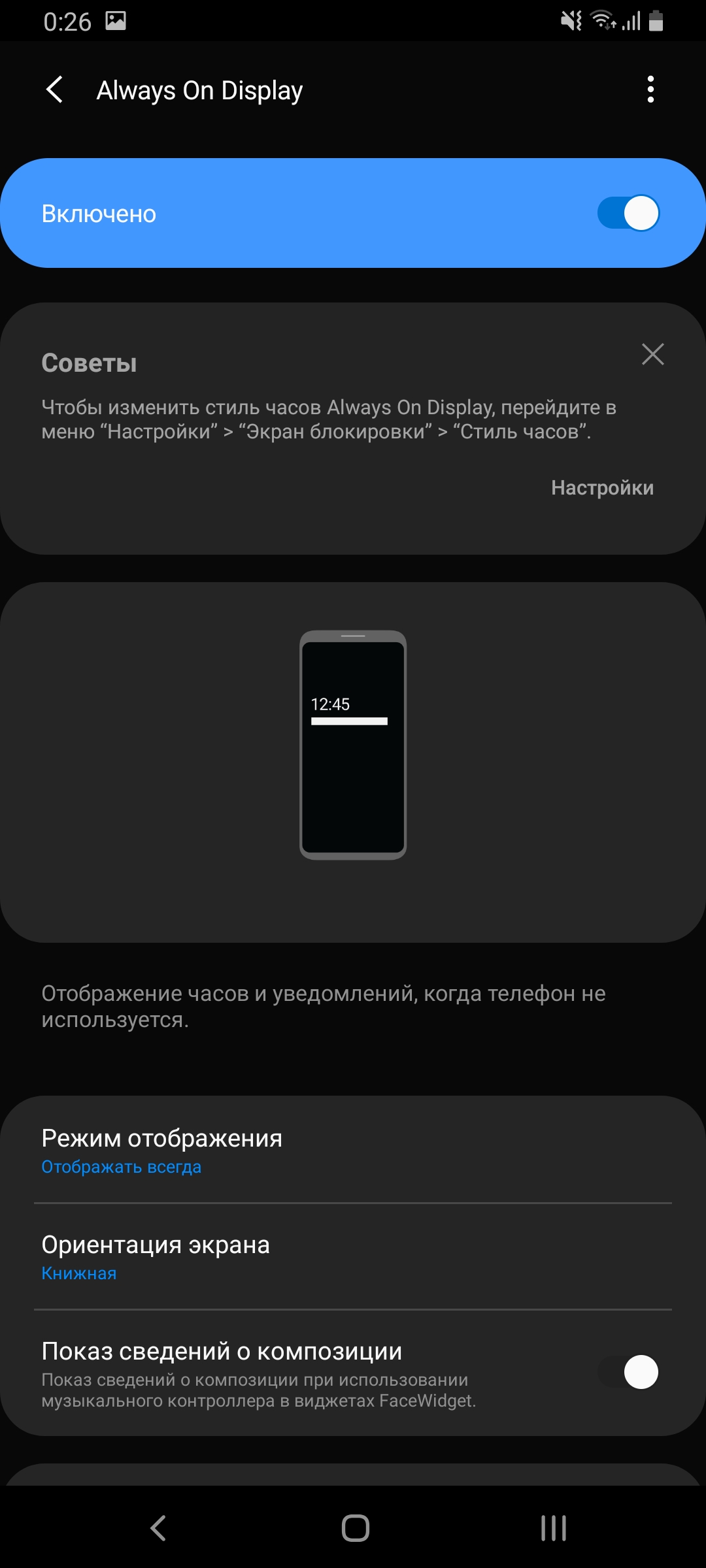 Recenzja Samsung Galaxy A80: smartfon eksperyment z obrotową kamerą i dużym wyświetlaczem-30 Recenzja Samsung Galaxy A80: smartfon eksperyment z obrotową kamerą i dużym wyświetlaczem-30