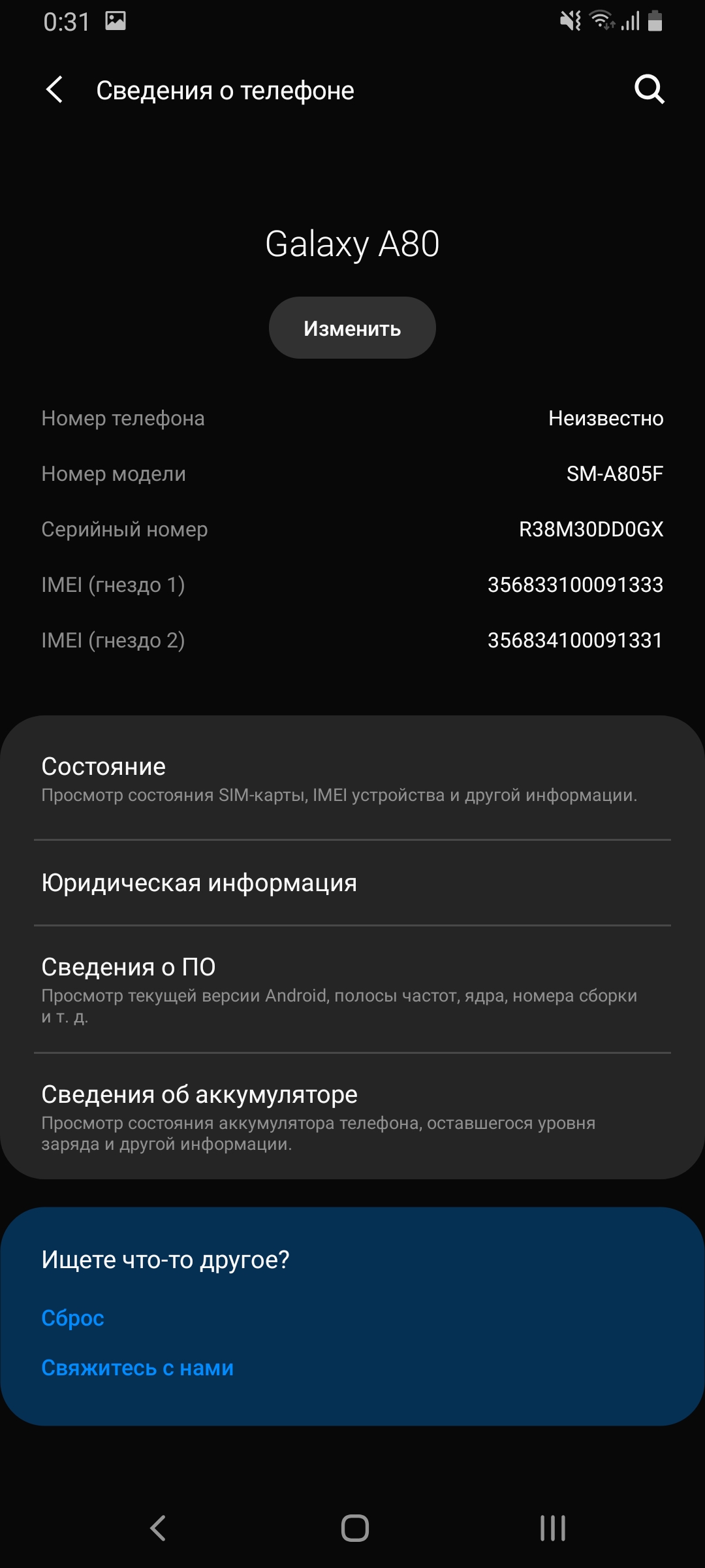 Recenzja Samsung Galaxy A80: smartfon eksperyment z obrotową kamerą i dużym wyświetlaczem-181 Recenzja Samsung Galaxy A80: smartfon eksperyment z obrotową kamerą i dużym wyświetlaczem-181