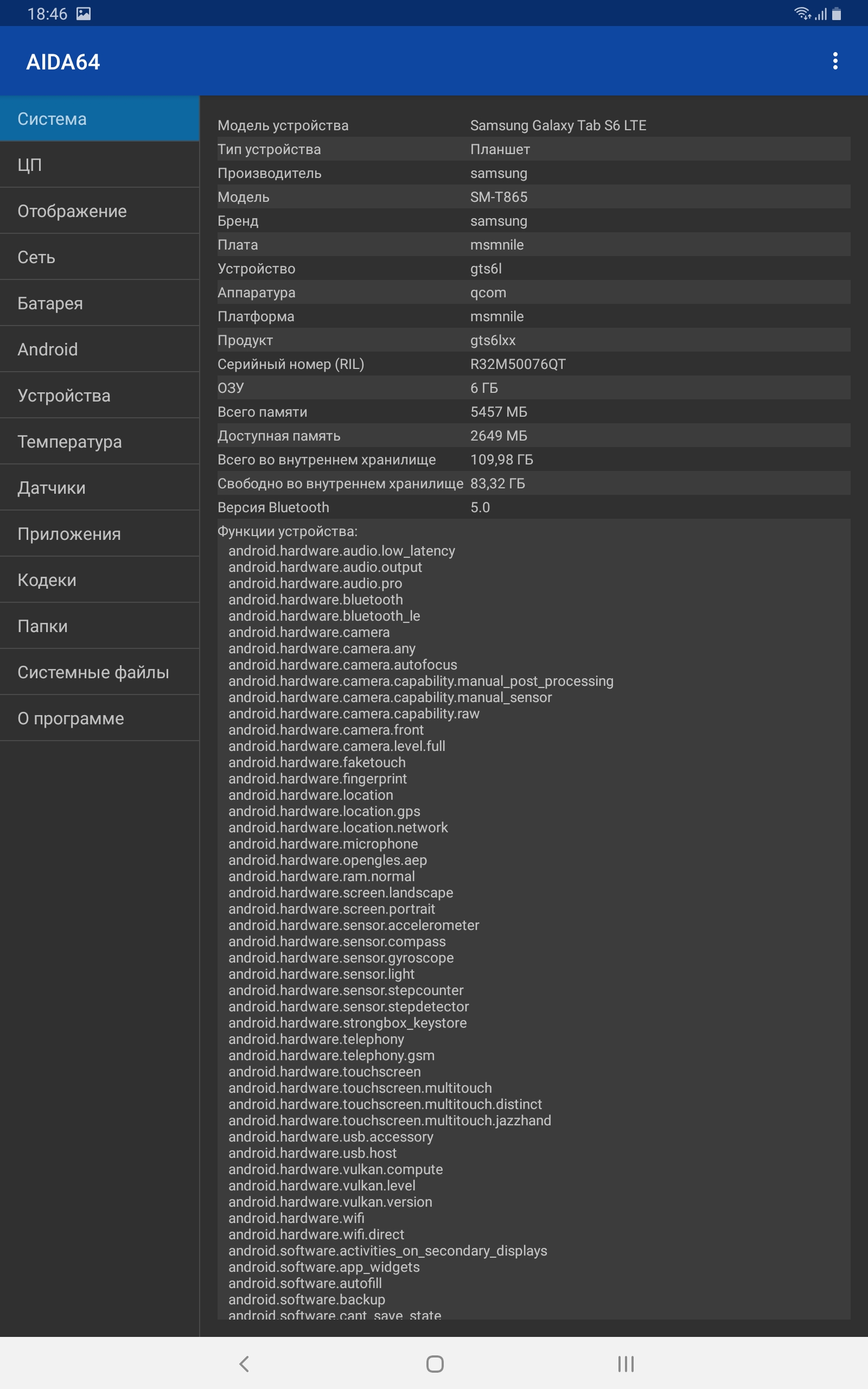 Recenzja Samsung Galaxy Tab S6: najbardziej „naładowany” tablet Android-103 Recenzja Samsung Galaxy Tab S6: najbardziej „naładowany” tablet Android-103