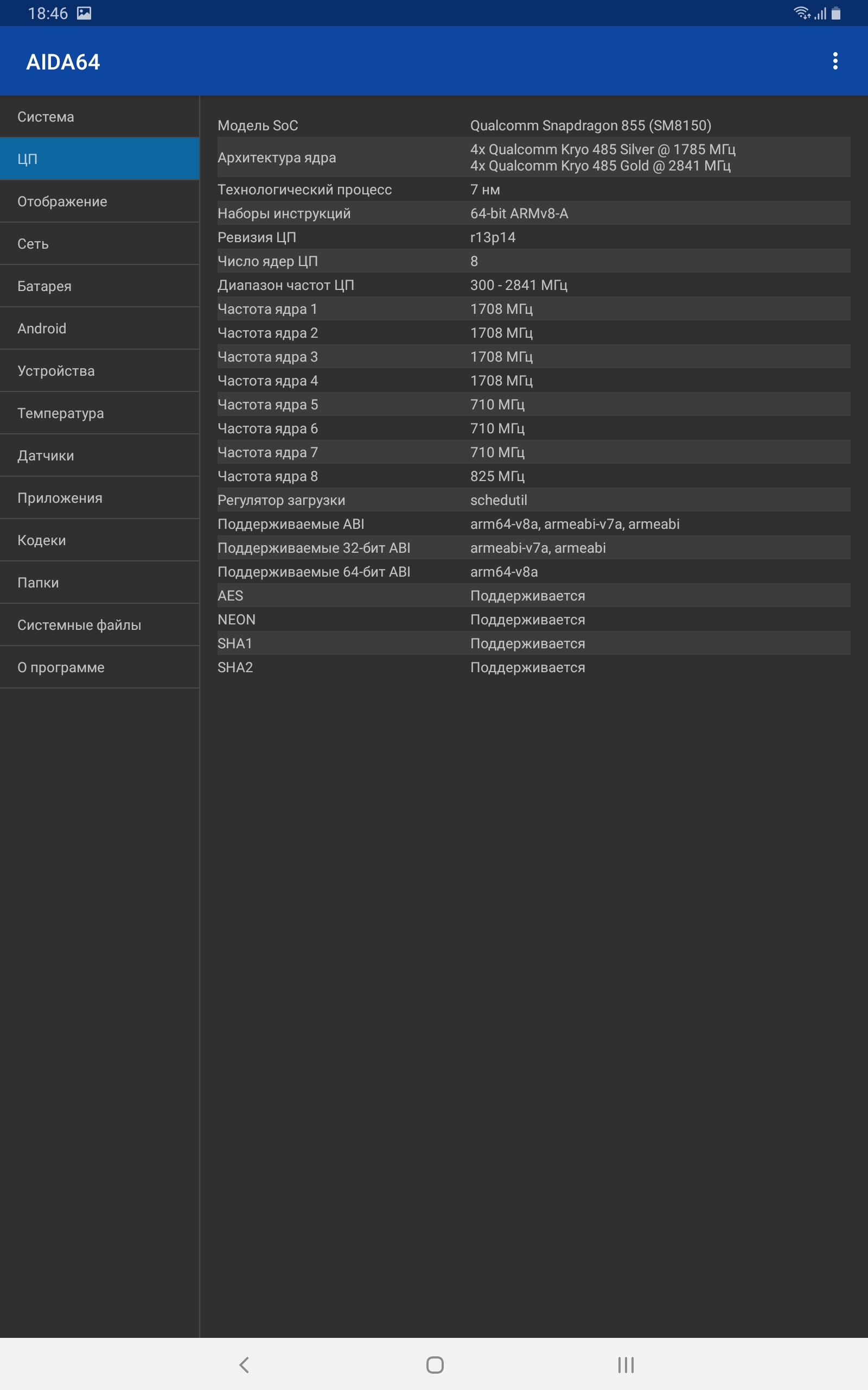Recenzja Samsung Galaxy Tab S6: najbardziej „naładowany” tablet Android-104 Recenzja Samsung Galaxy Tab S6: najbardziej „naładowany” tablet Android-104