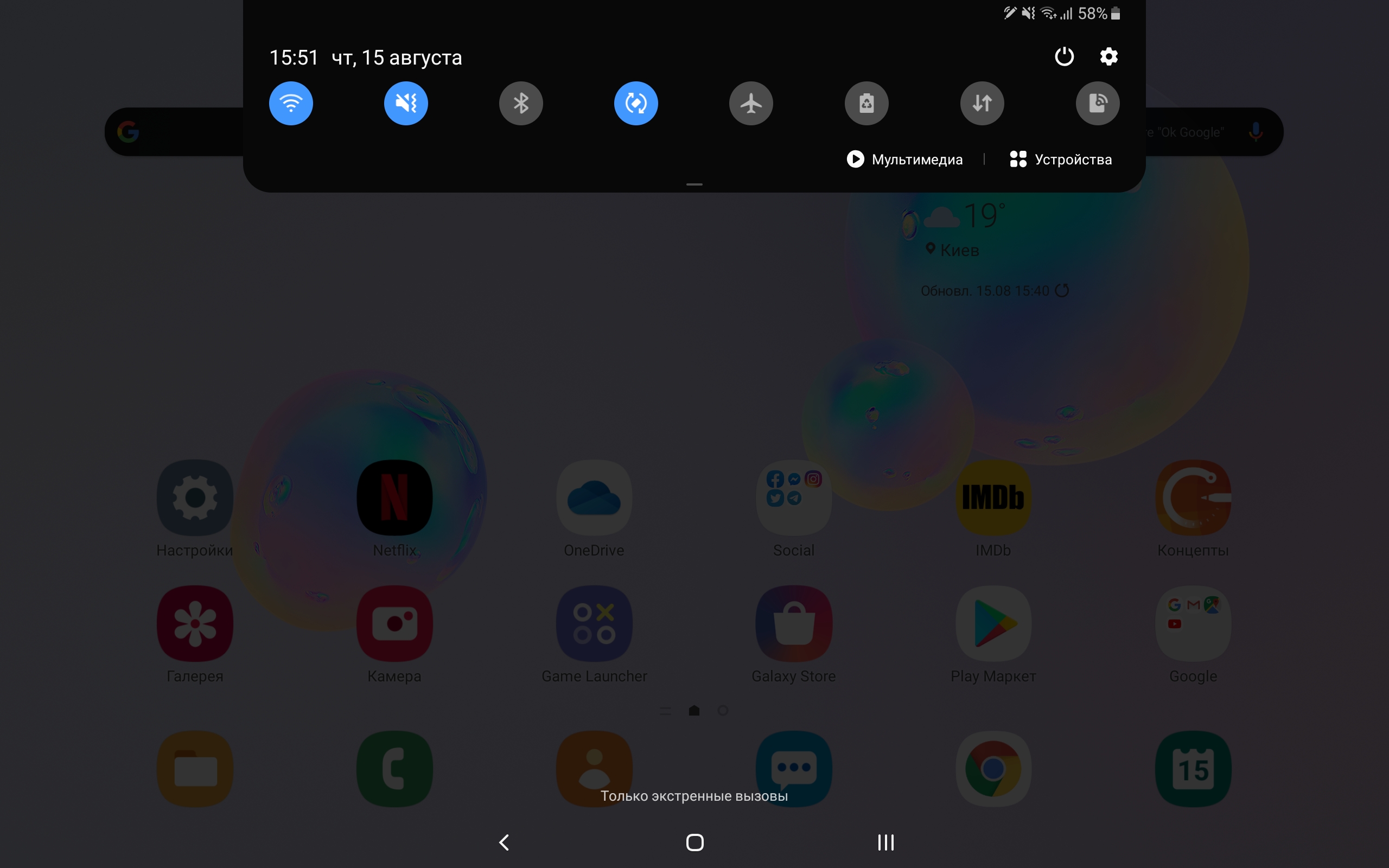 Recenzja Samsung Galaxy Tab S6: najbardziej „naładowany” tablet Android-170 Recenzja Samsung Galaxy Tab S6: najbardziej „naładowany” tablet Android-170