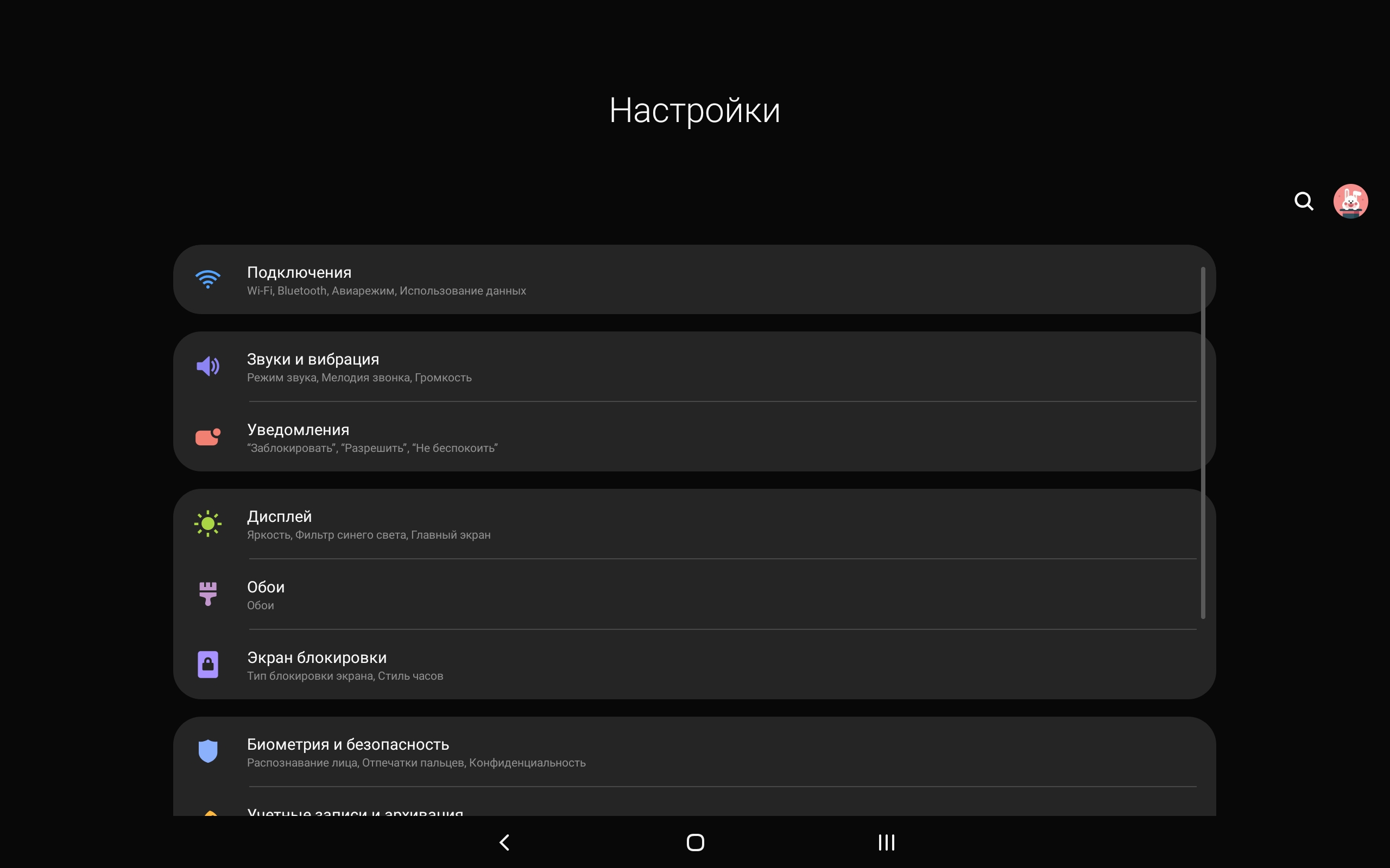 Recenzja Samsung Galaxy Tab S6: najbardziej „naładowany” tablet Android-172 Recenzja Samsung Galaxy Tab S6: najbardziej „naładowany” tablet Android-172