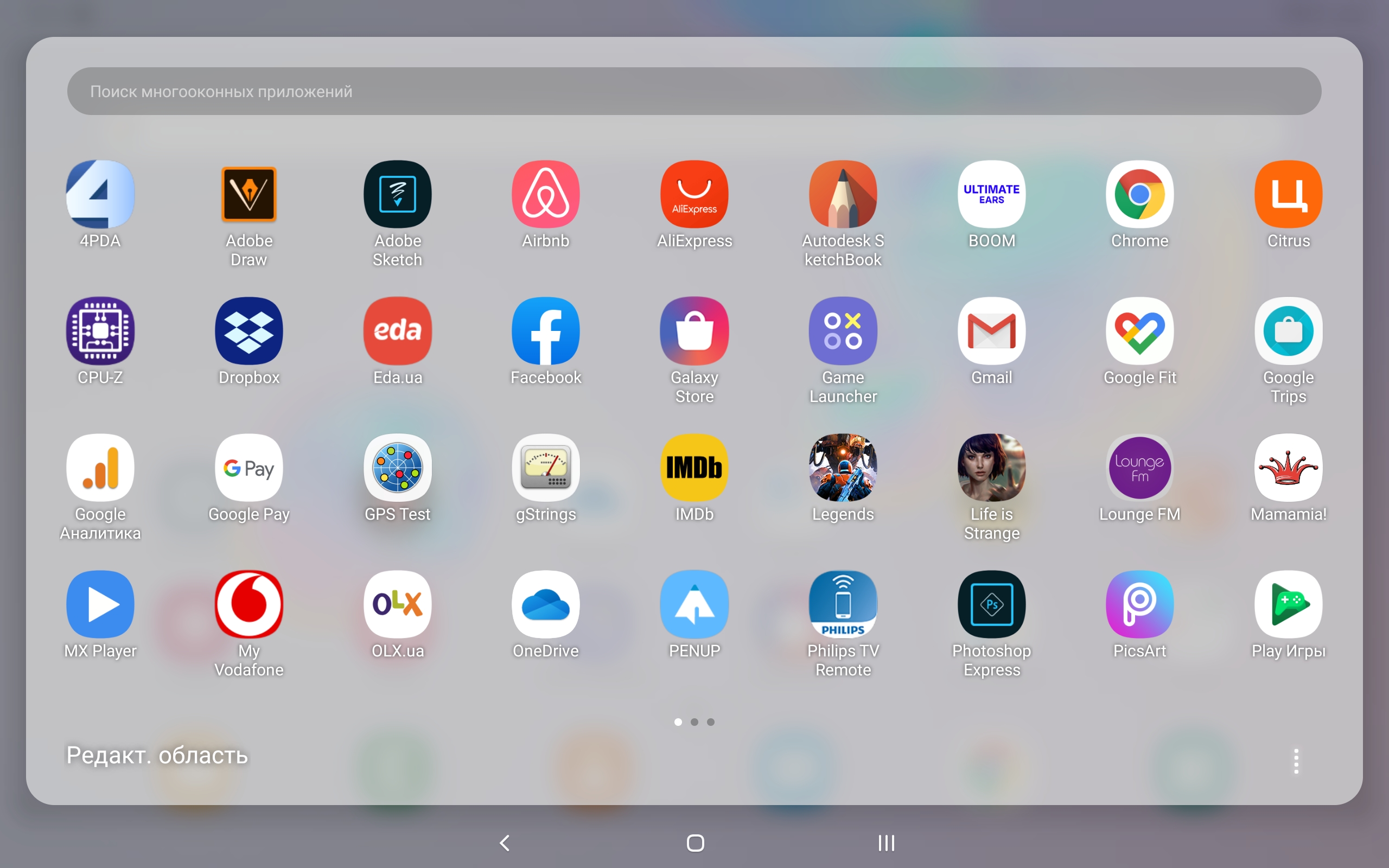 Recenzja Samsung Galaxy Tab S6: najbardziej „naładowany” tablet Android-174 Recenzja Samsung Galaxy Tab S6: najbardziej „naładowany” tablet Android-174