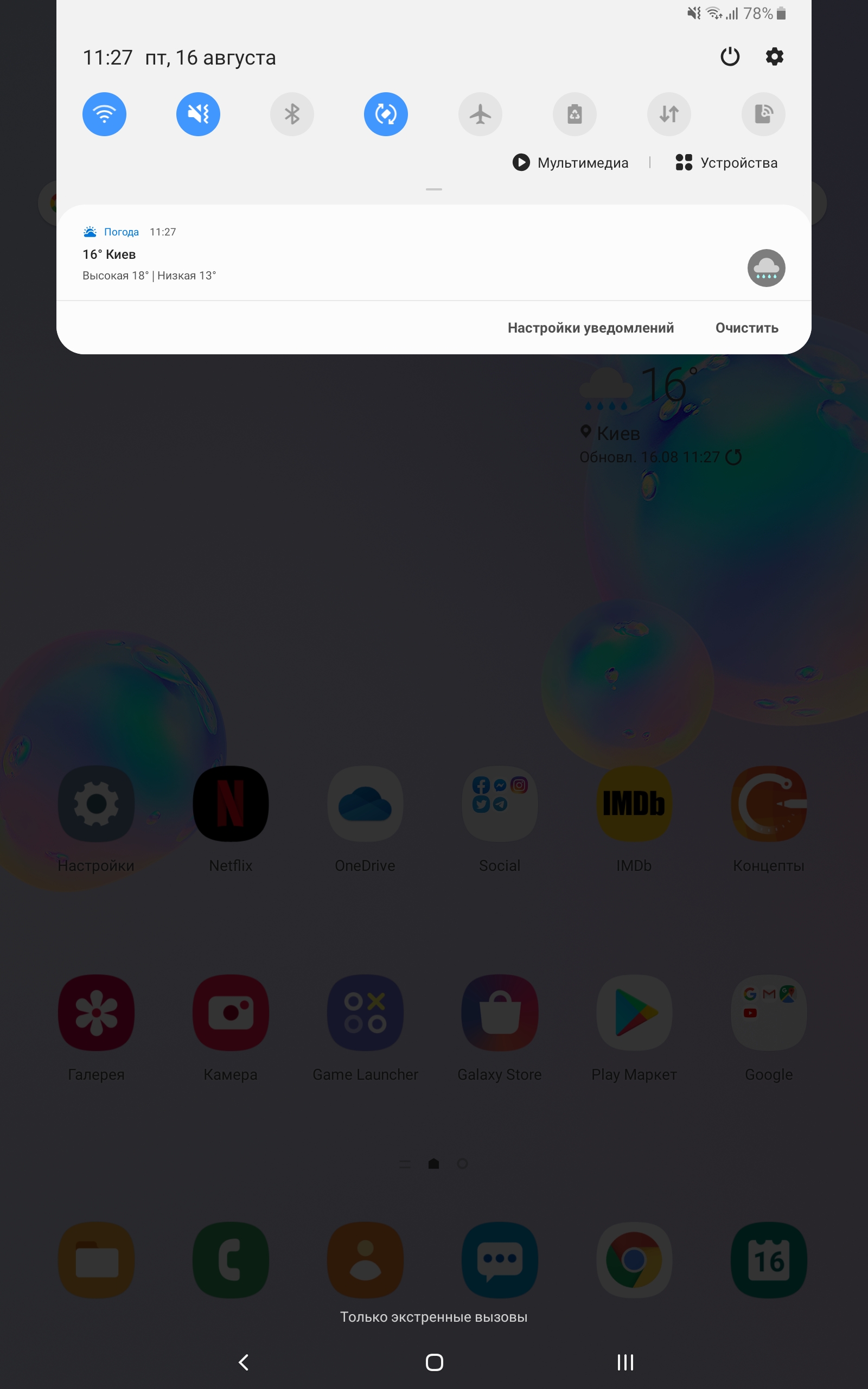 Recenzja Samsung Galaxy Tab S6: najbardziej „naładowany” tablet Android-175 Recenzja Samsung Galaxy Tab S6: najbardziej „naładowany” tablet Android-175
