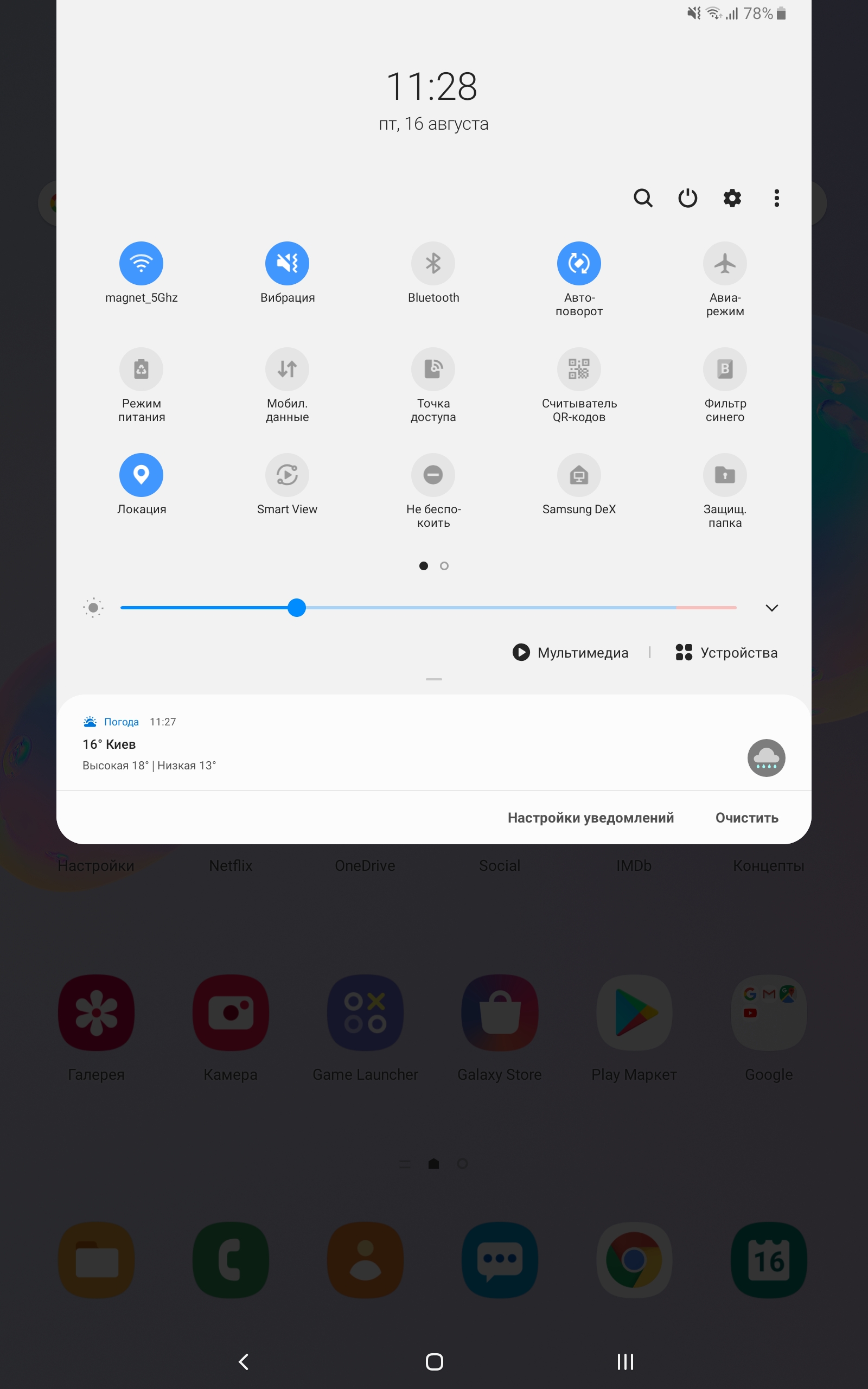 Recenzja Samsung Galaxy Tab S6: najbardziej „naładowany” tablet Android-176 Recenzja Samsung Galaxy Tab S6: najbardziej „naładowany” tablet Android-176
