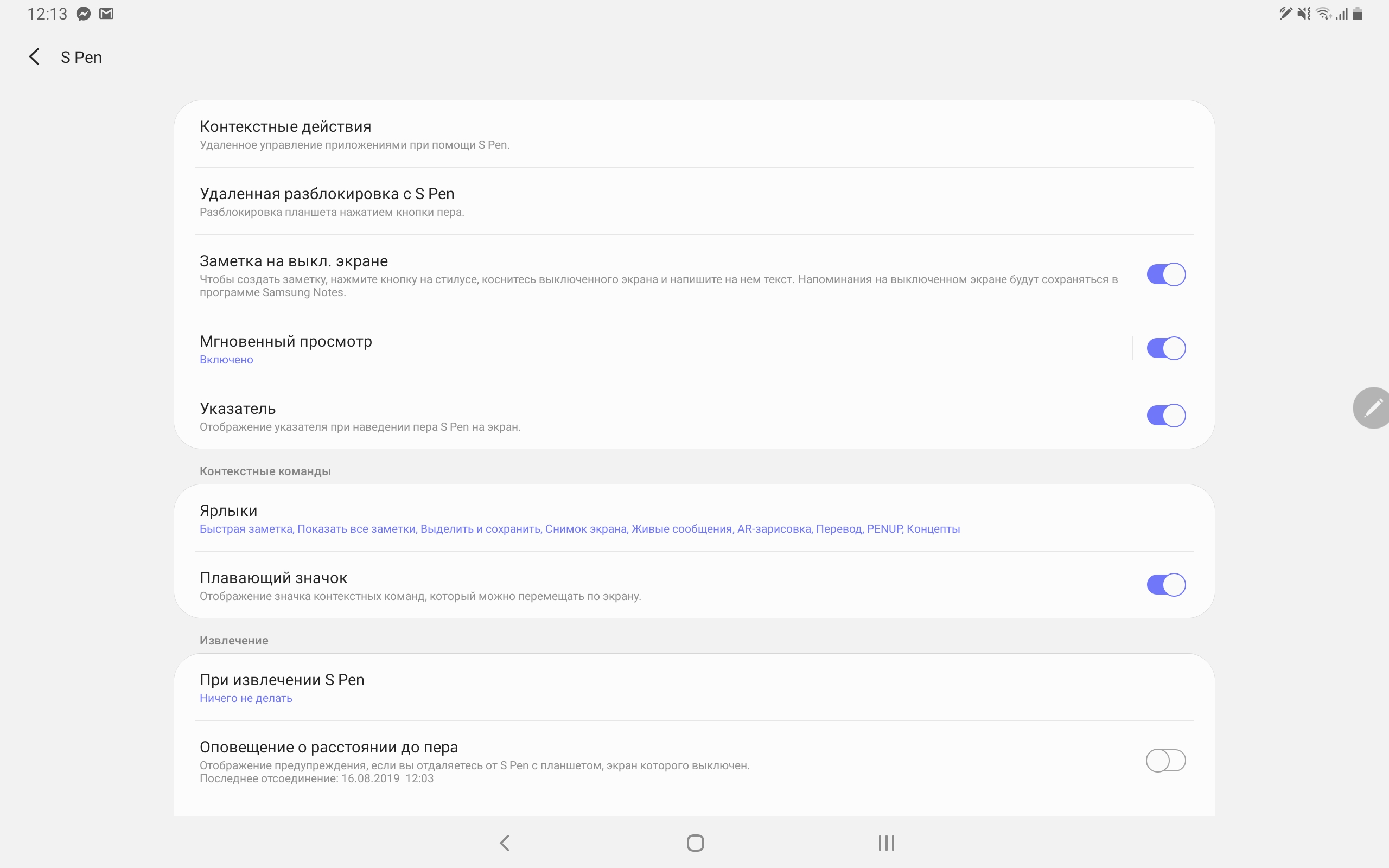 Recenzja Samsung Galaxy Tab S6: najbardziej „naładowany” tablet Android-289 Recenzja Samsung Galaxy Tab S6: najbardziej „naładowany” tablet Android-289