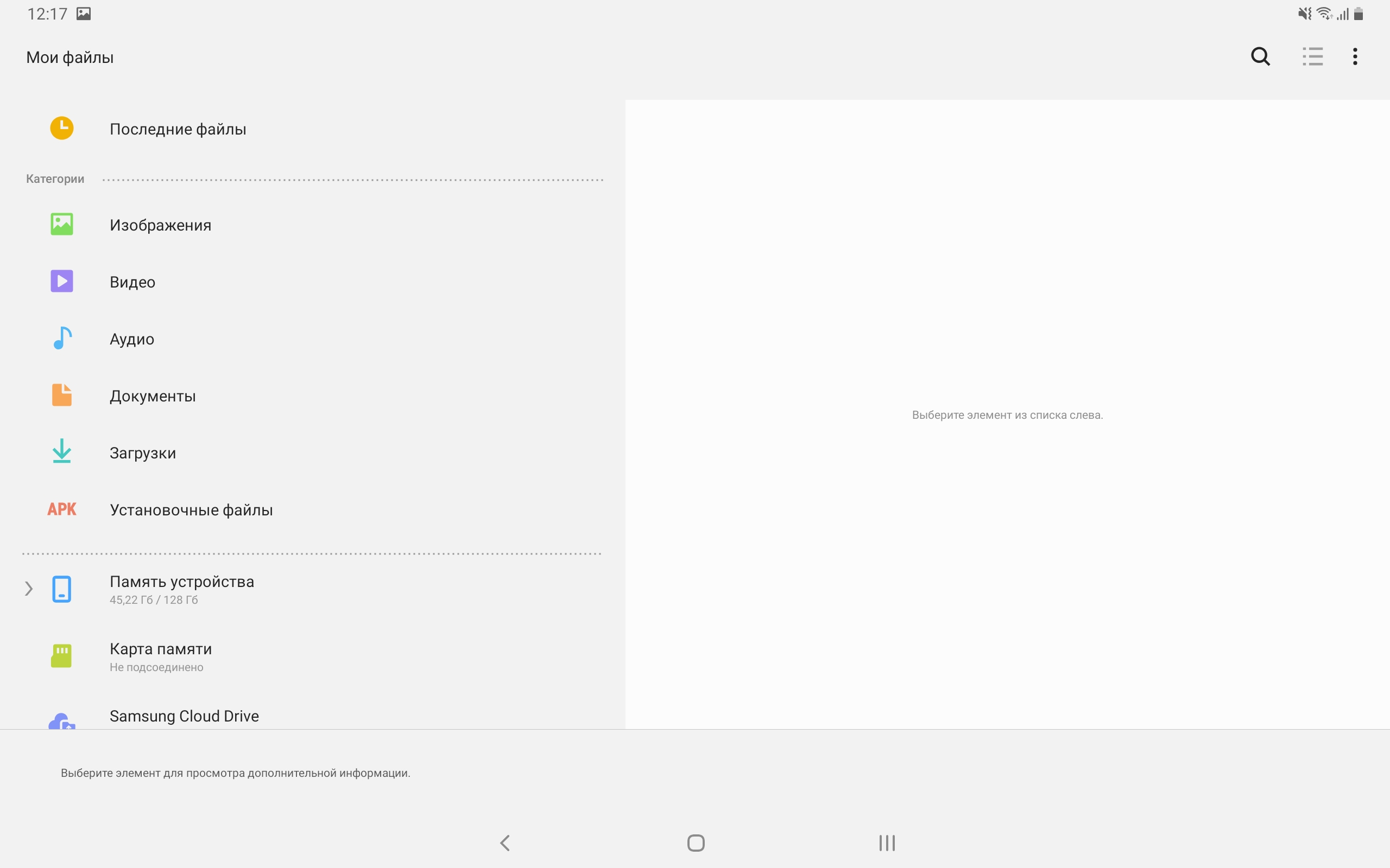 Recenzja Samsung Galaxy Tab S6: najbardziej „naładowany” tablet Android-218 Recenzja Samsung Galaxy Tab S6: najbardziej „naładowany” tablet Android-218